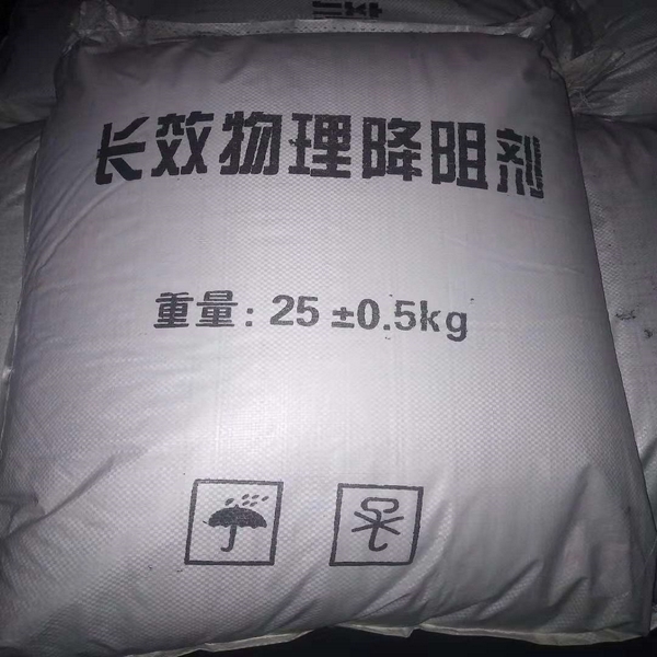 降阻劑